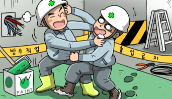 공사현장에서 동료와 다투다 부상을 입은 경우 업무상 재해로 인한 산업재해보상보험 적용 여부 공사현장에서 동료와 다투다 부상을 입은 경우 업무상 재해로 인한 산업재해보상보험 적용 여부